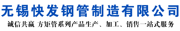 安宁矩形管_安宁方矩管_安宁无缝矩形管_安宁无缝方矩管_安宁无缝方管厂家_安宁方管厂